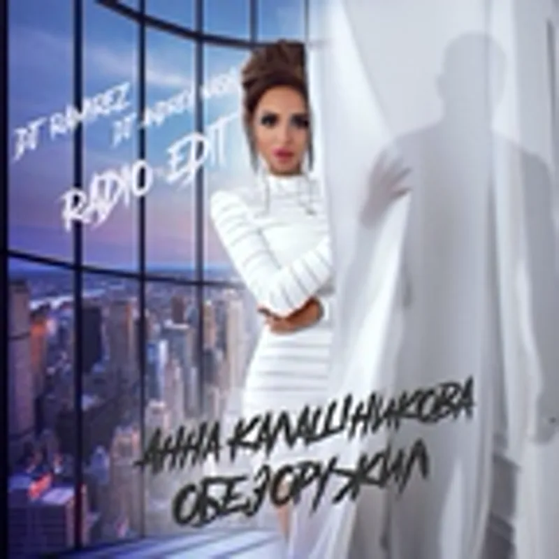 Фото исполнителя DJ ANDREY NASH