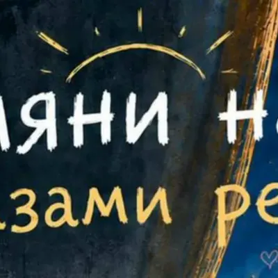 Дина Мигдал