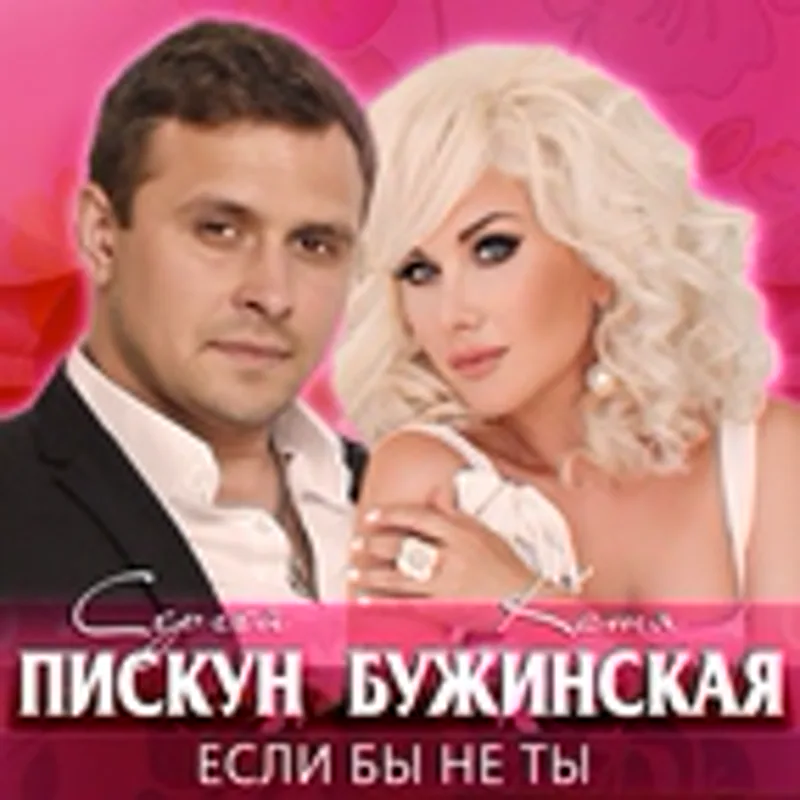 Фото исполнителя Екатерина Бужинская