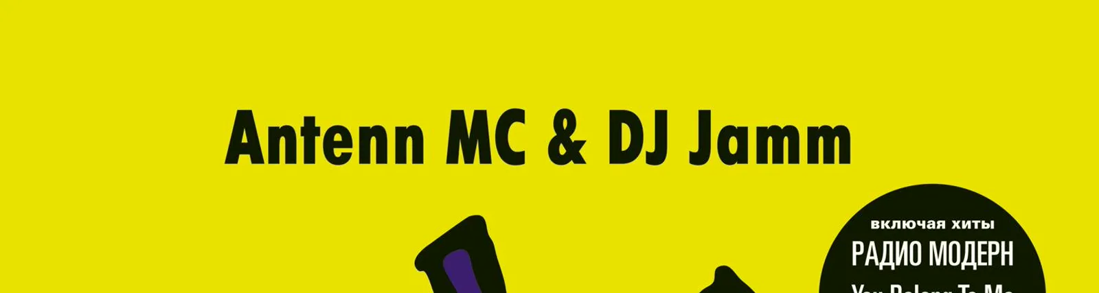 Фото исполнителя Antenn MC