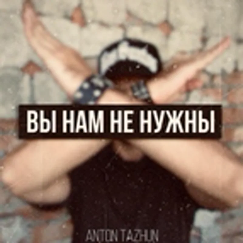 Anton Tazhun