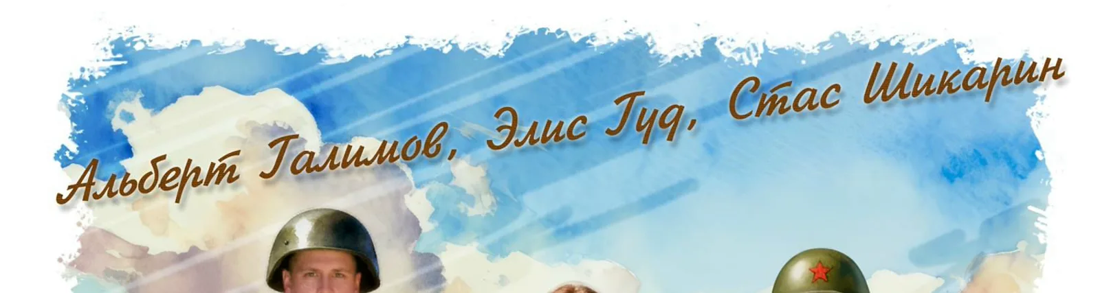 Альберт Галимов