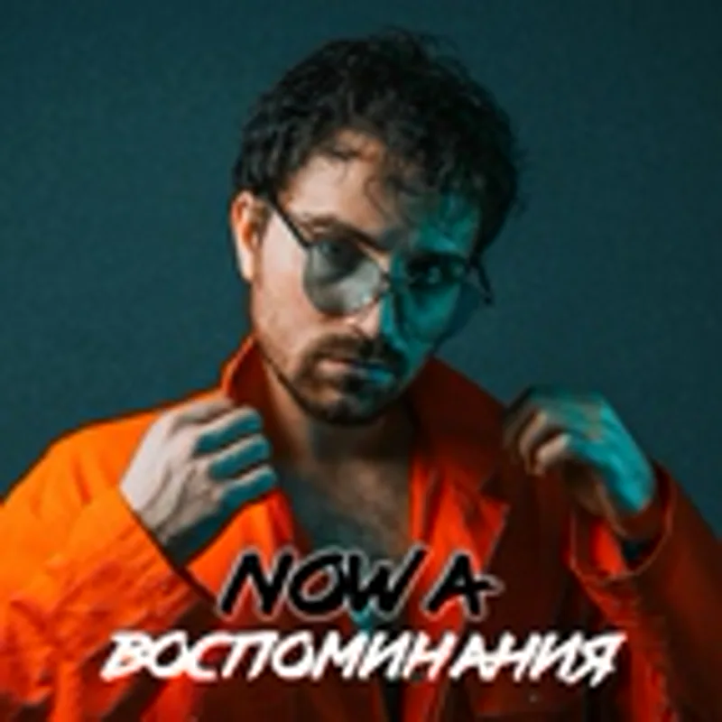 Фото исполнителя NOWA