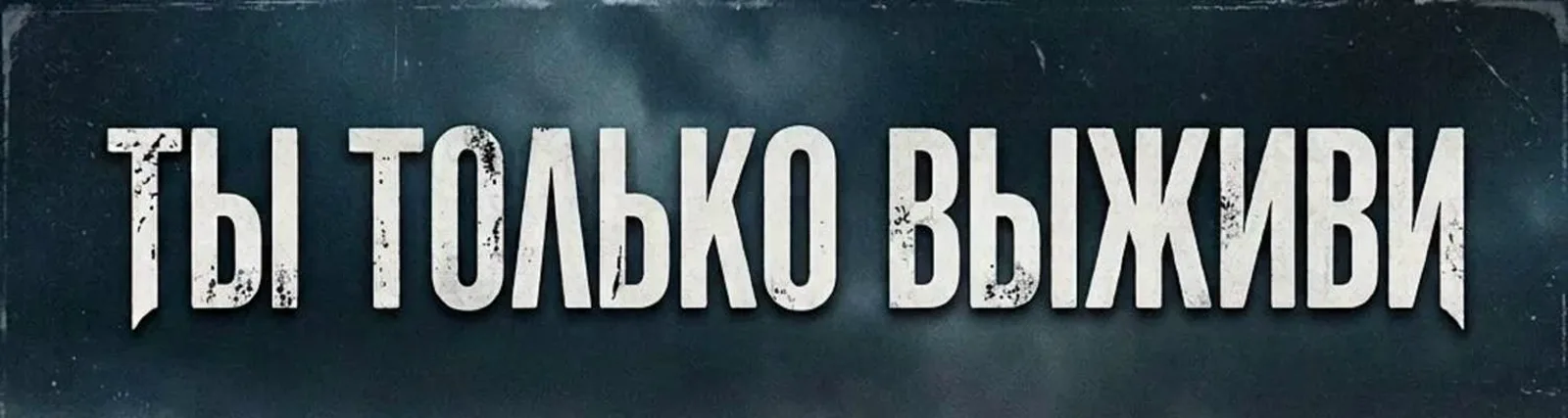 Скандалистка