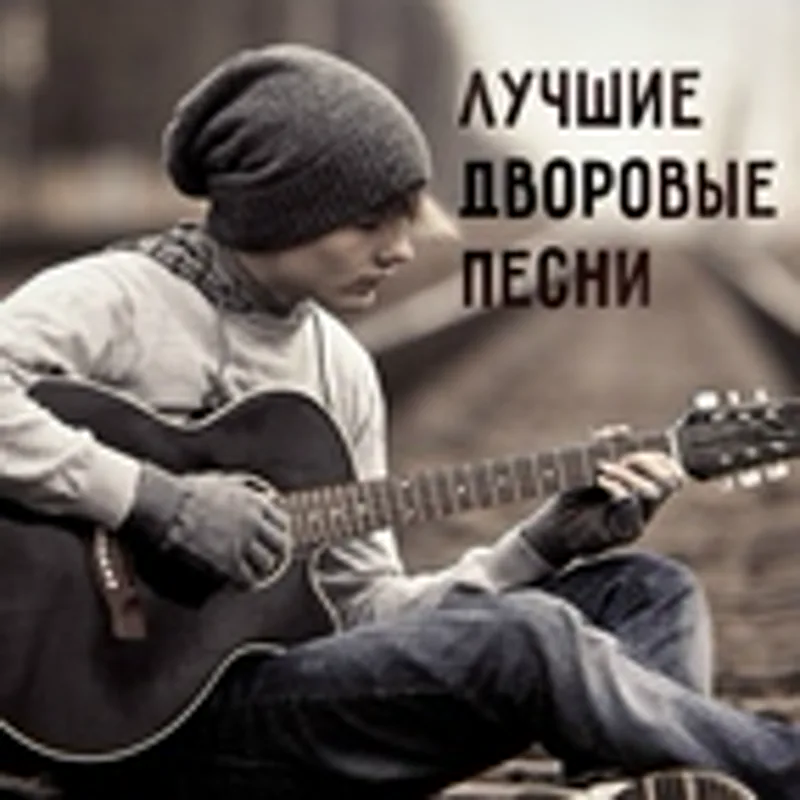 Фото исполнителя Валентин Садовниковй