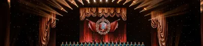 Академический ансамбль песни и пляски Российской Армии имени А.В.Александрова