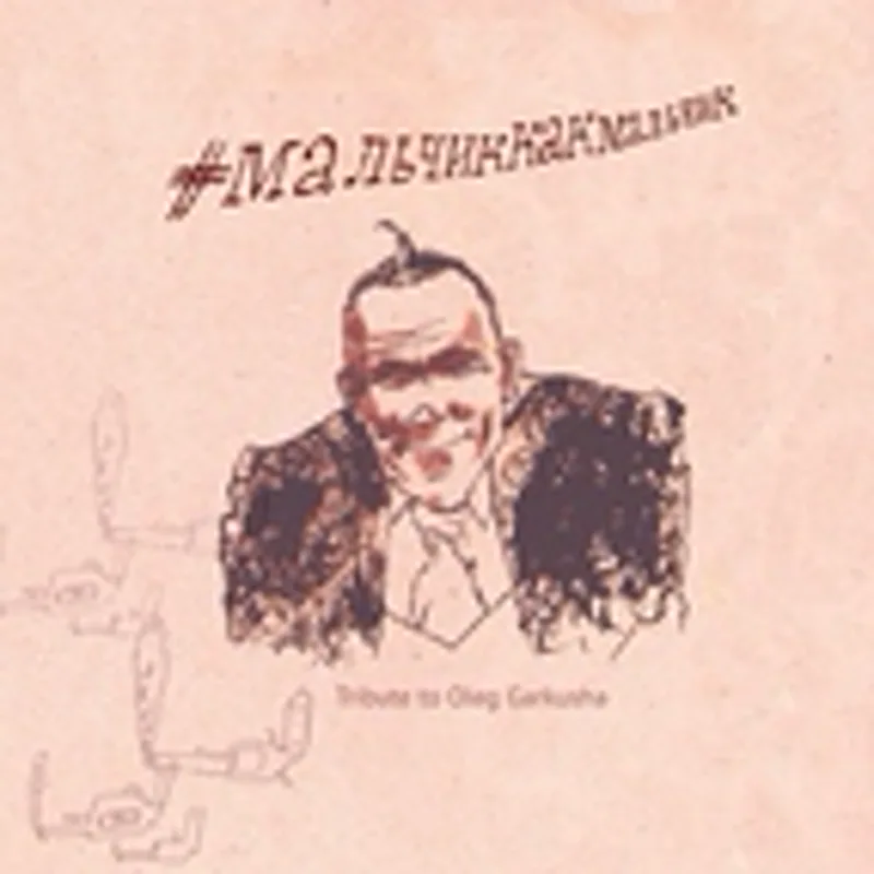 Фото исполнителя Ost-Rov