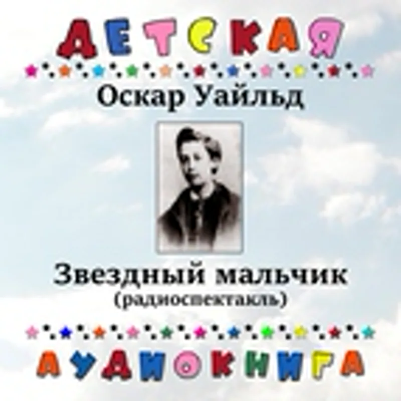 Фото исполнителя Михаил Царёв