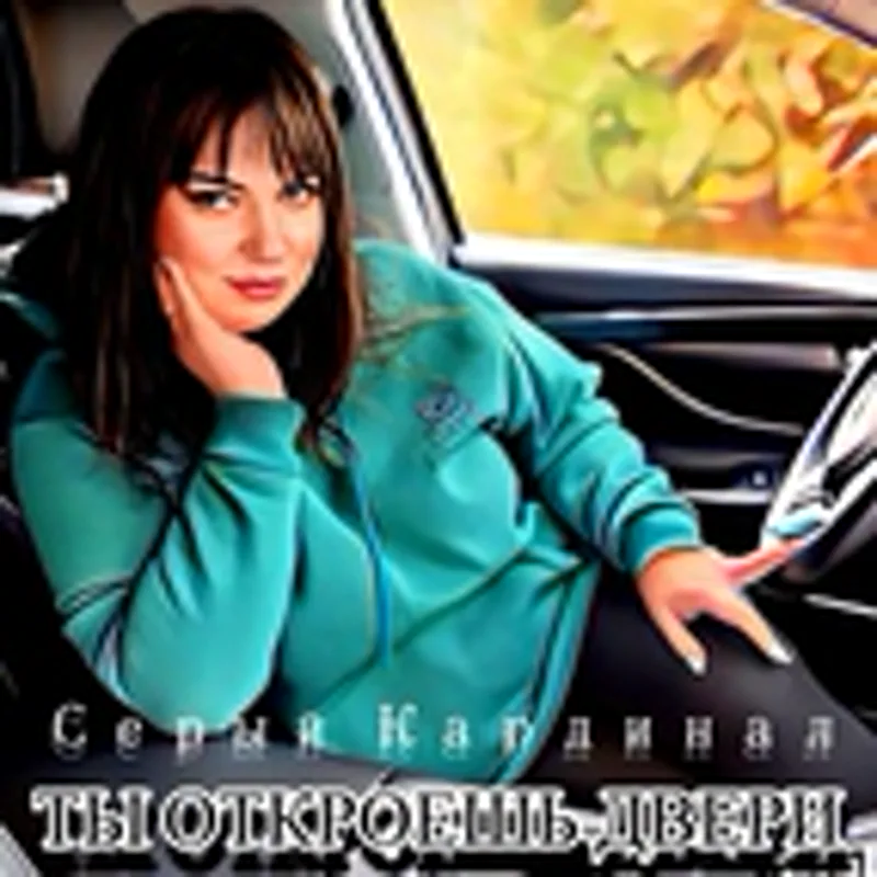 Серый Кардинал