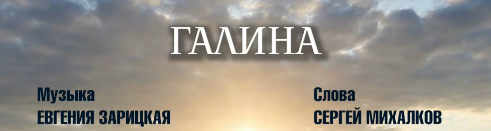 Галина Бокашевская