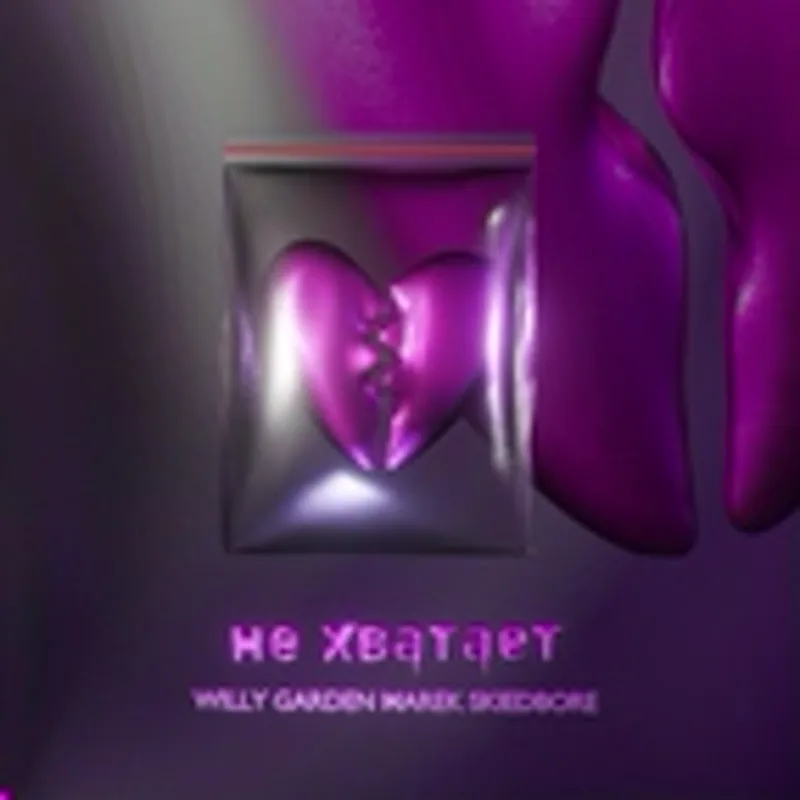WILLY GARDEN