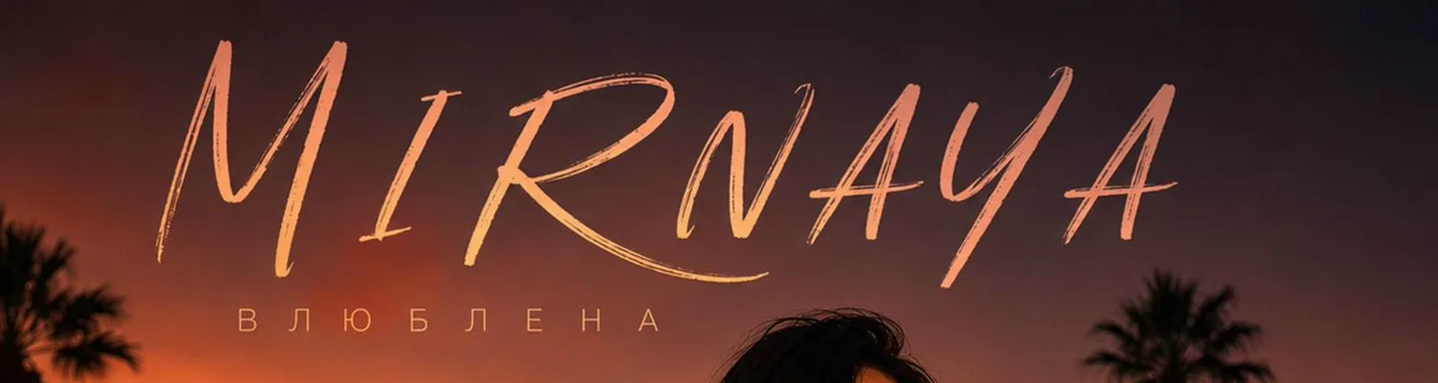 MIRNAYA