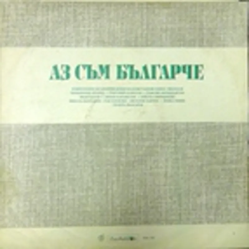 Венелин Пехливанов