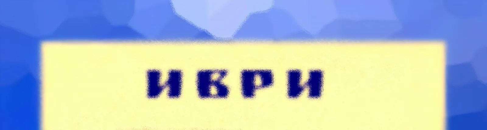 Фото исполнителя НуКАЕС