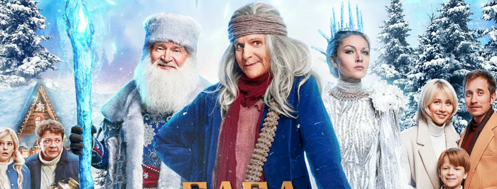 Игорь Бабаев