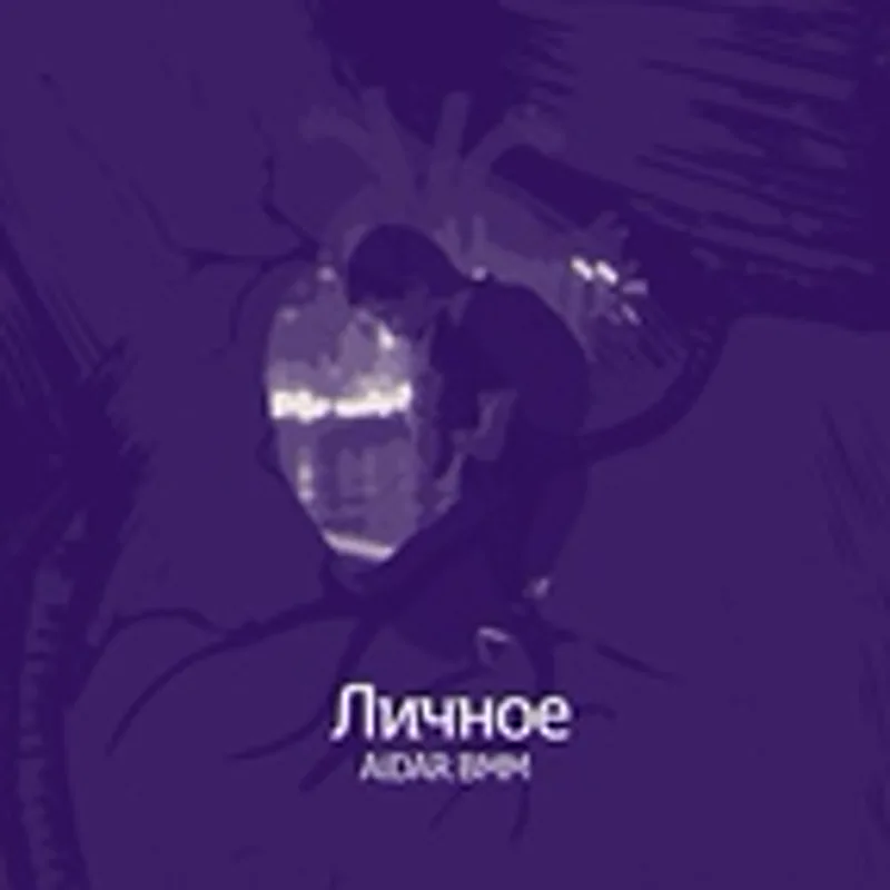 Фото исполнителя Aina Says