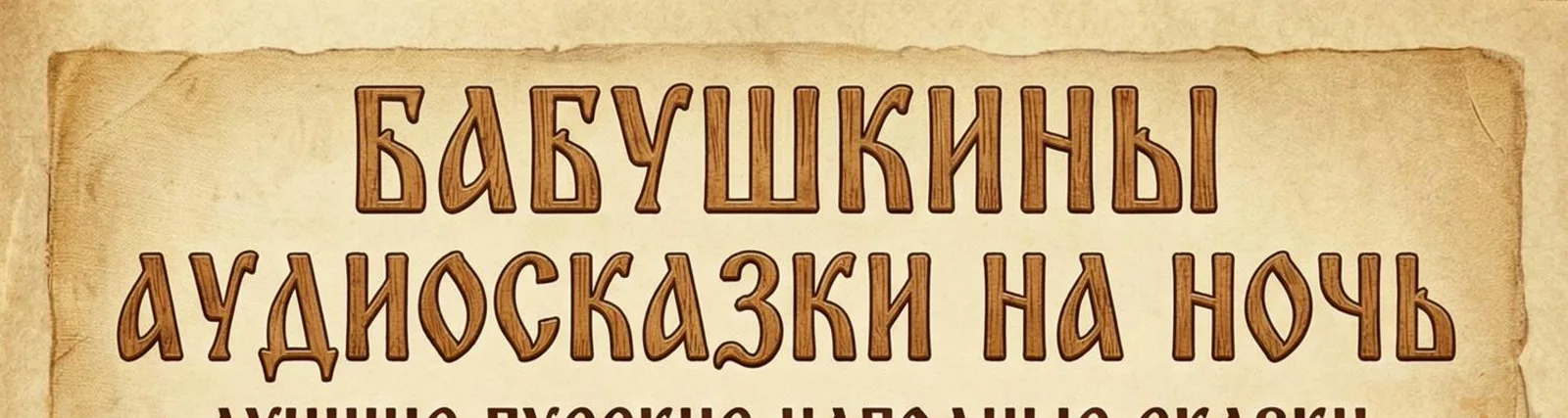 Фото исполнителя Чудесенка