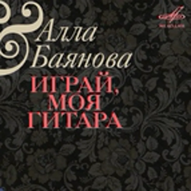 Виктор Фридман
