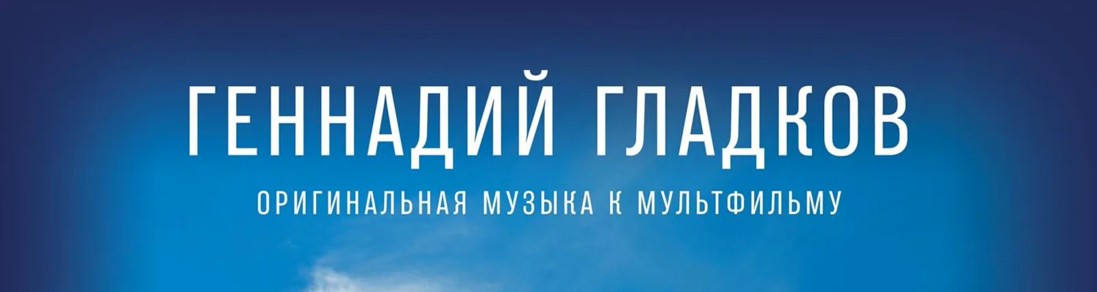 Фото исполнителя Детский хор «Пионерия» имени Г.А.Струве