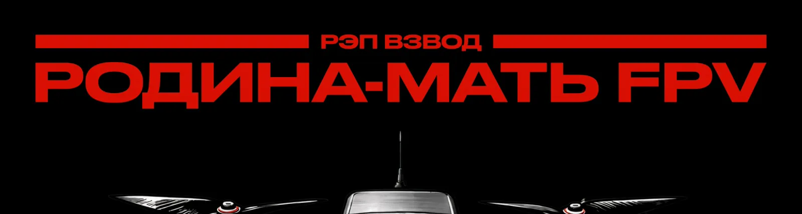Метамор
