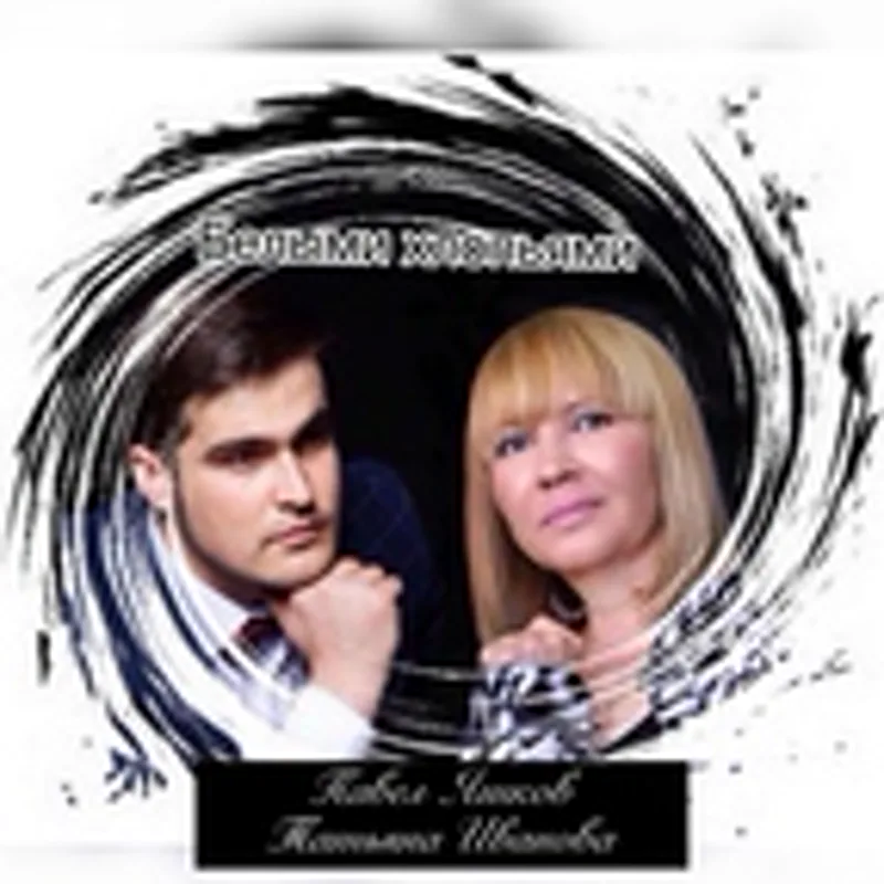 Павел Яшков
