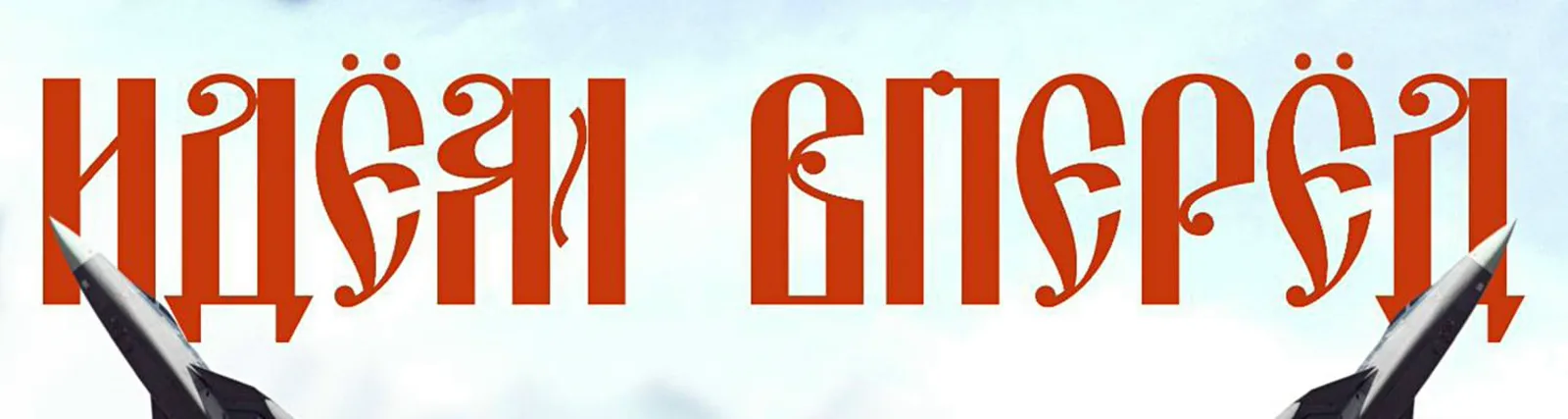 Гена Гром
