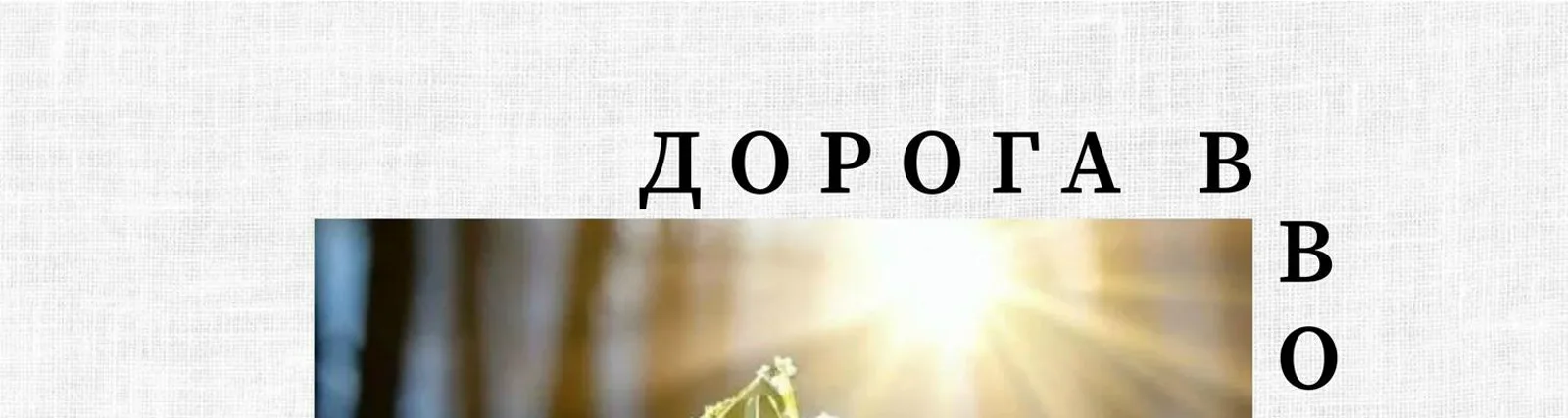 Фото исполнителя Дмитрий Кузнецов