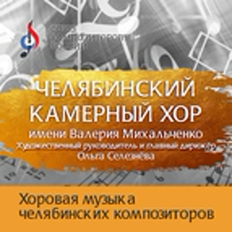 Фото исполнителя Ольга Селезнёва