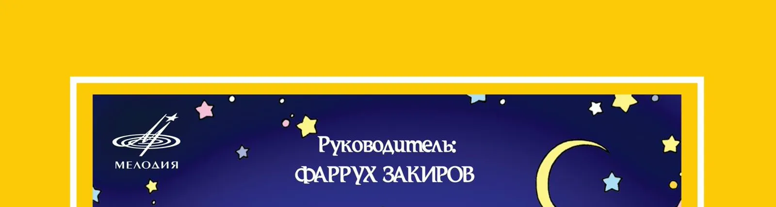 Фото исполнителя Абдухашим Исмаилов