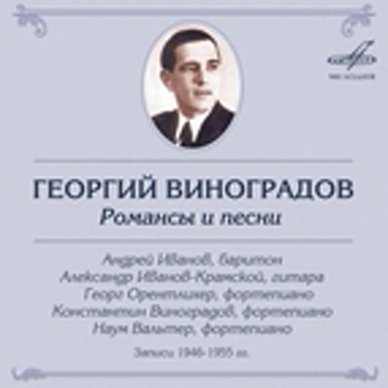 Фото исполнителя Константин Виноградов