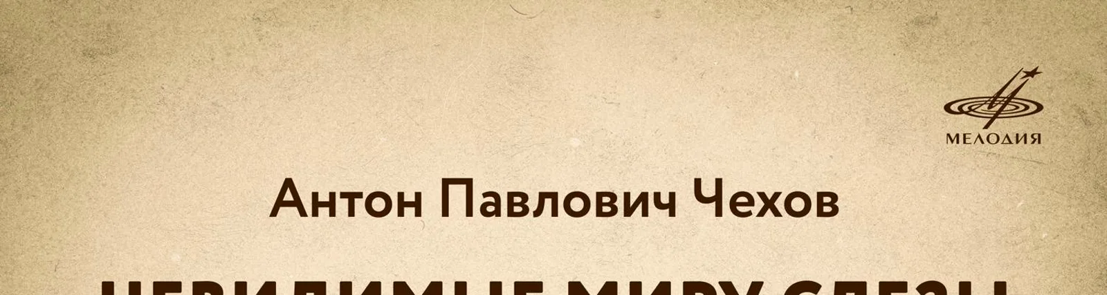 Николай Пажитнов