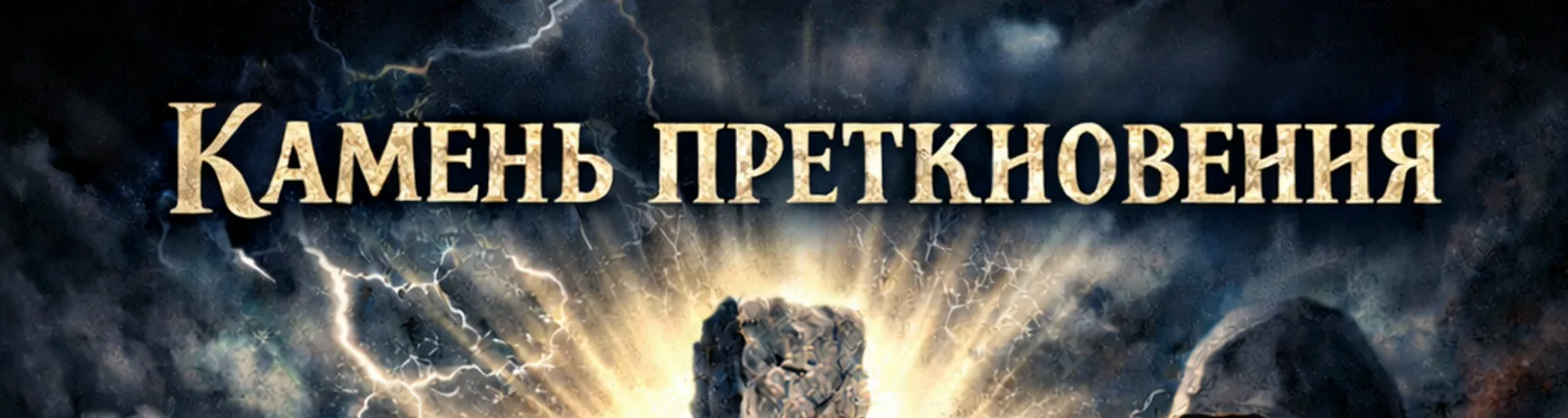 Фото исполнителя Пламя верующих