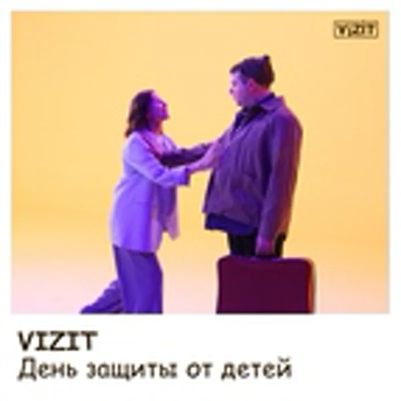 Фото исполнителя VIZIT