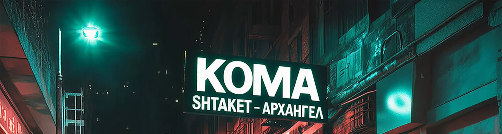 Фото исполнителя АрХангел