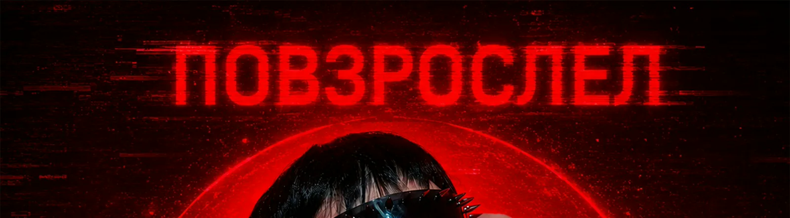 Тимофей Красников