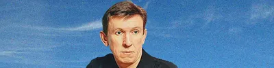 Олег Лифановский