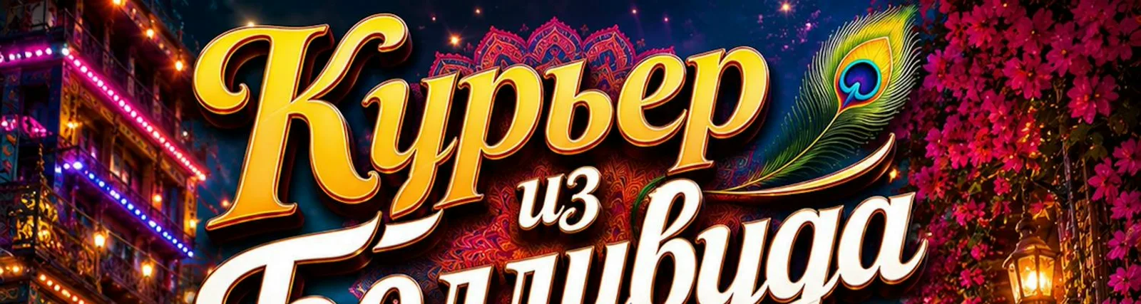 Владимир Матвеев