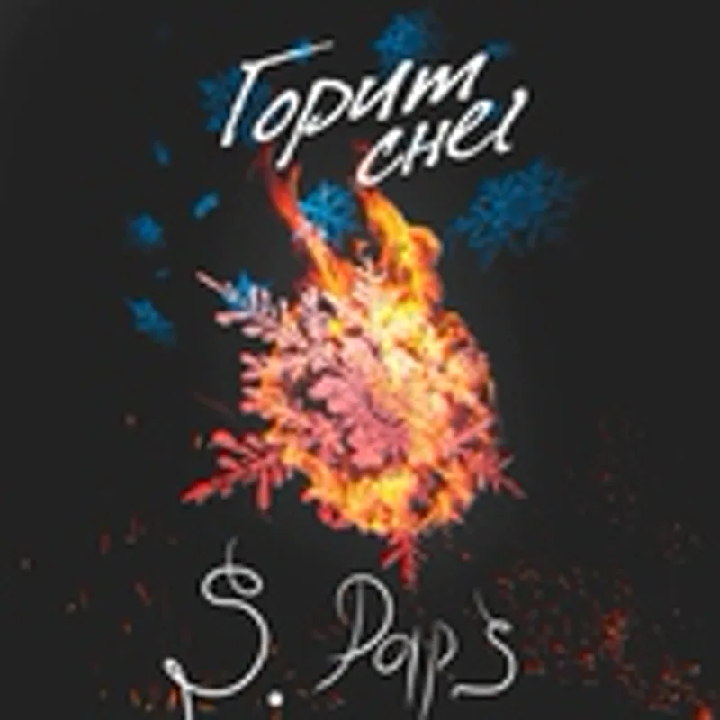 S.Paps