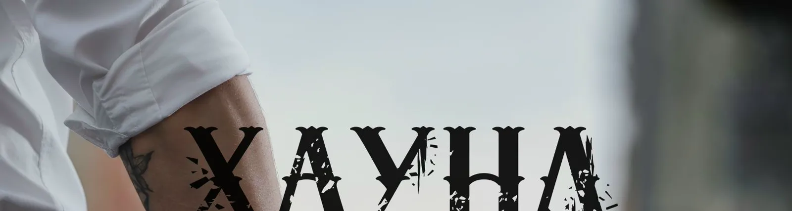 Хаунд