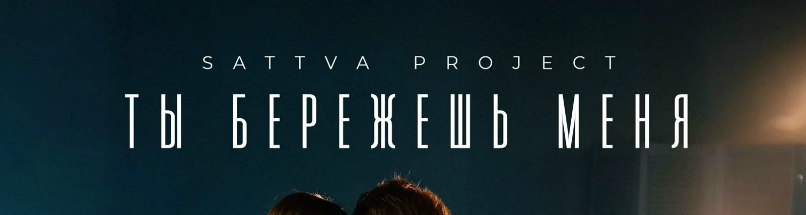 Sattva Project