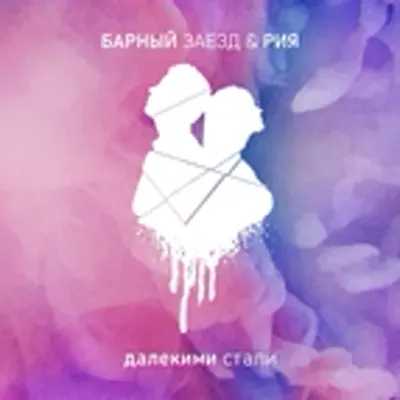 РИЯ