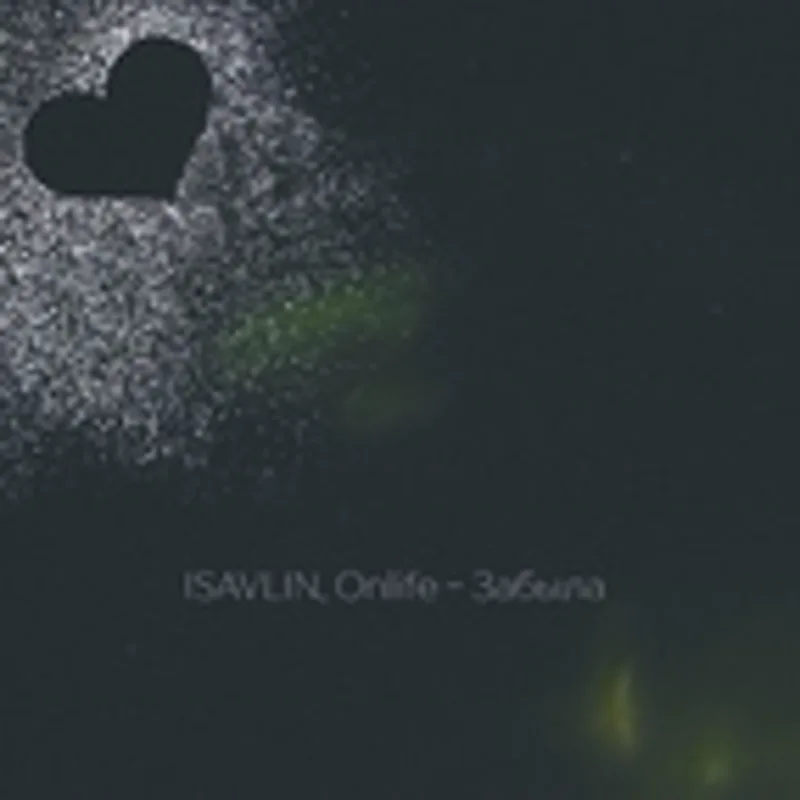 Фото исполнителя ISAVLIN