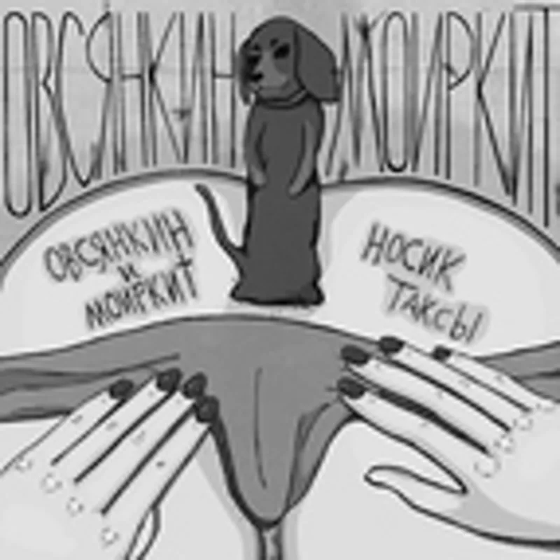 Моиркит