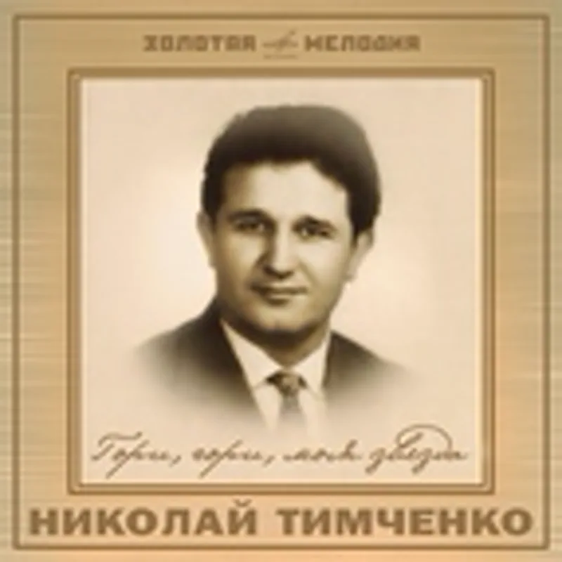 Ансамбль русских народных инструментов п/у Николая Кузнецова