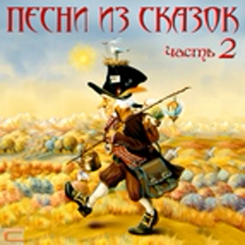 От автора читает Евгений Весник
