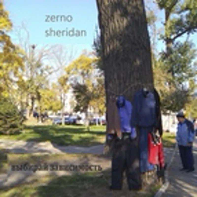 Фото исполнителя Sheridan
