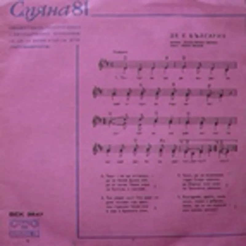 Хор "Бодра Смяна"
