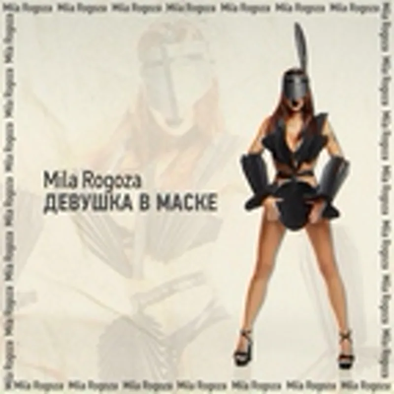 Mila Rogoza