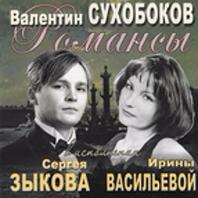 Ирина Васильева