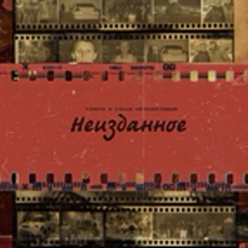 Василина Островская